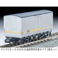 A1478 北海道黄帯貨車タイプ 3両セット
