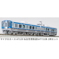 A7129 仙台空港鉄道SAT721系 2両セット