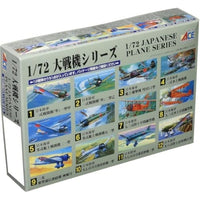 1/72 大戦機シリーズA No.6 零戦 52型