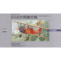 1/72 大戦機シリーズA No.7 九三中連
