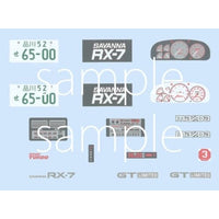 HC-7 1/24 ハイソカーシリーズ №7 サバンナ RX-7 FC3S後期型(ハイソカーバージョン