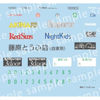 ISD-1 EX-1 1/24 トレノ前期型1600GT APEX AE86 藤原拓海 特別仕様(キャラクターアクリルスタンド付き)
