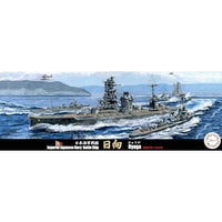 特97 1/700 日本海軍戦 艦 日向 昭和16年