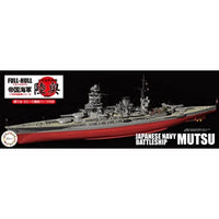 FH-11 1/700 帝国海軍シリーズNo.11 日本海軍戦艦 陸奥 フルハルモデル