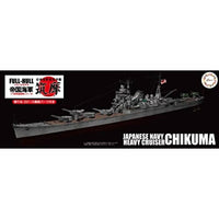 1/700 帝国海軍シリーズ №15日本海軍重巡洋艦 筑摩 フルハルモデル