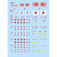 FH-48EX-1 1/700 帝国海軍シリーズ №48 EX-1 日本海軍軽巡洋艦 阿賀野 フルハルモデル(エッチングパーツ付)