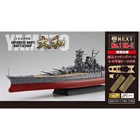 艦NX-1 EX-2 1/700 日本海軍戦艦 大和 特別仕様(エッチングパーツ・木甲板シール付き)