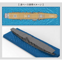 WN-8 1/700 波シリーズNo.8 日本海軍航空母艦 赤城