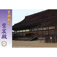 建22 京都御所