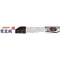 建22 京都御所