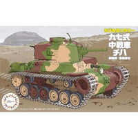 TM4 ちび丸 九七式中戦車 チハ 新砲塔/後期車台