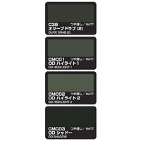 CS581 Mr.カラー特色 カラーモジュレーションセット オリーブドラブ VERSION