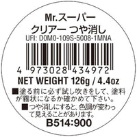 B514 Mr.スーパークリアースプレー(つや消し)