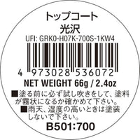 B501 ※新価格※ 水性トップコートスプレー(光沢)