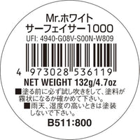 ※新価格※ B511 Mr.ホワイトサーフェイサー1000 スプレー