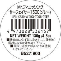 B527 ※新価格※ Mr.フィニッシングサーフェイサー1500(グレー)