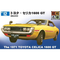 昭和の名車No.12 トヨタ・セリカ1600 GT