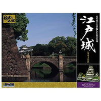 DX4 江戸城