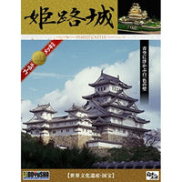 DG1 姫路城