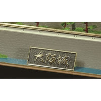 DG2 大阪城