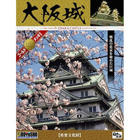 DG2 大阪城