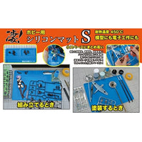 凄!ホビー用シリコンマットS