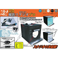 凄!ホビー用 撮影スタジオプロ