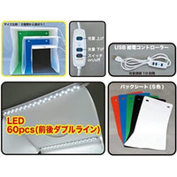 凄!ホビー用LED撮影スタジオM(Premium)