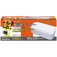 凄!ホビー用 超音波クリーナー