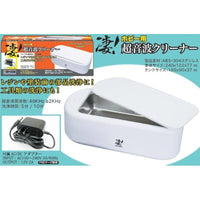 凄!ホビー用 超音波クリーナー