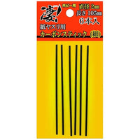 凄!ホビー用 紙ヤスリ用カーボンスティック 直径2mm(細)