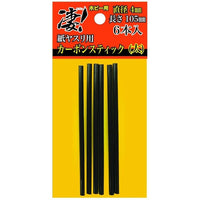 凄!ホビー用 紙ヤスリ用カーボンスティック 直径4mm(太)