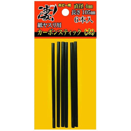 凄!ホビー用 紙ヤスリ用カーボンスティック 直径4mm(太)