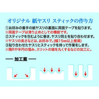 凄!ホビー用 紙ヤスリ用カーボンスティック 直径4mm(太)