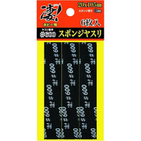 凄!ホビー用 スポンジヤスリ #600 (6枚入)