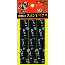 凄!ホビー用 スポンジヤスリ #600 (6枚入)