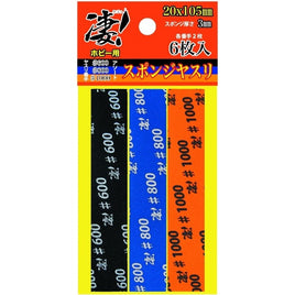 凄!ホビー用 スポンジヤスリ アソート (3種各2枚入)