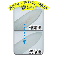 凄!ホビー用 ガラスヤスリ