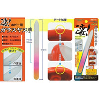 凄!ホビー用 ガラスヤスリ