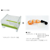 凄!ホビー用 マスキングテープカッター