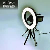 凄!ホビー用 LEDリングライト S