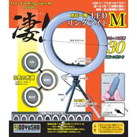 凄!ホビー用 LEDリングライト M