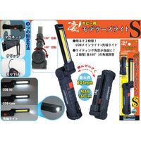 凄!ホビー用 モデラーズライトS