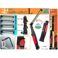 凄!ホビー用 モデラーズライトL