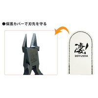 凄!片刃ニッパー 【入門用】