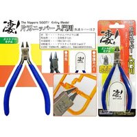 凄!片刃ニッパー 【入門用】
