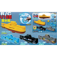 R/C U18型潜水艦 ブルー迷彩