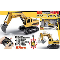 1/24 MINI パワーショベル