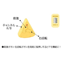 赤外線RC 赤外線で動く! ミニゴキブリ