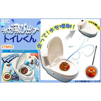R/C 水が飛び出す トイレくん